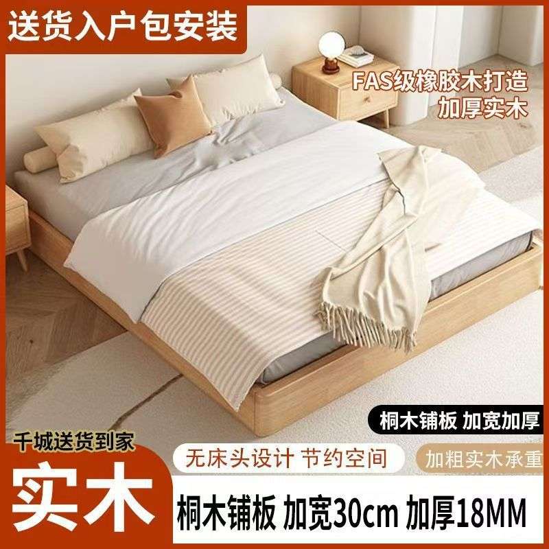 实木无床头床榻榻米橡胶木加宽加厚铺板落地排骨架床架双人高箱床