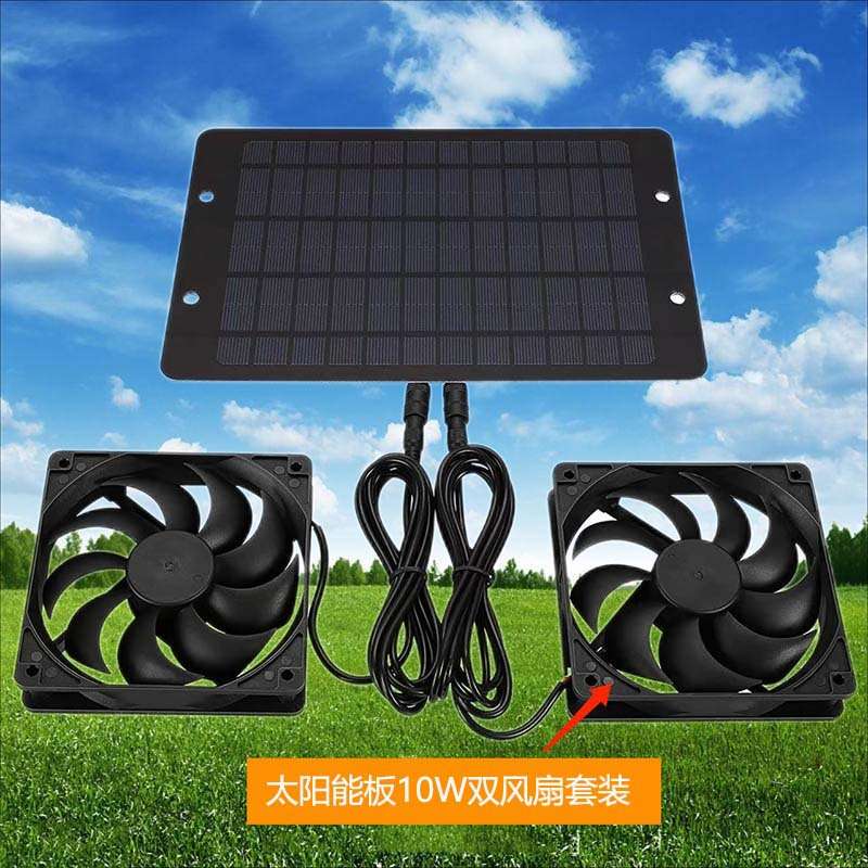 跨境太阳能板10W12V双风扇组合套装组件太阳能电池板发电板