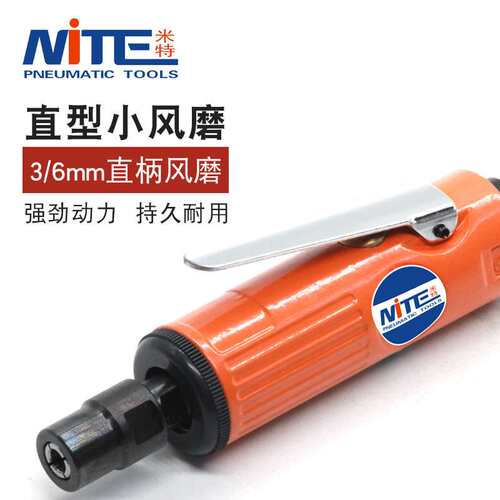 米特NT-521B气动打磨机小型刻磨机直磨机轮胎磨光机气动风磨机
