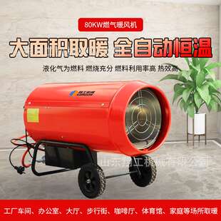 305075KW燃油暖风机工业燃油暖风机工厂用150KW大功率燃油暖风机