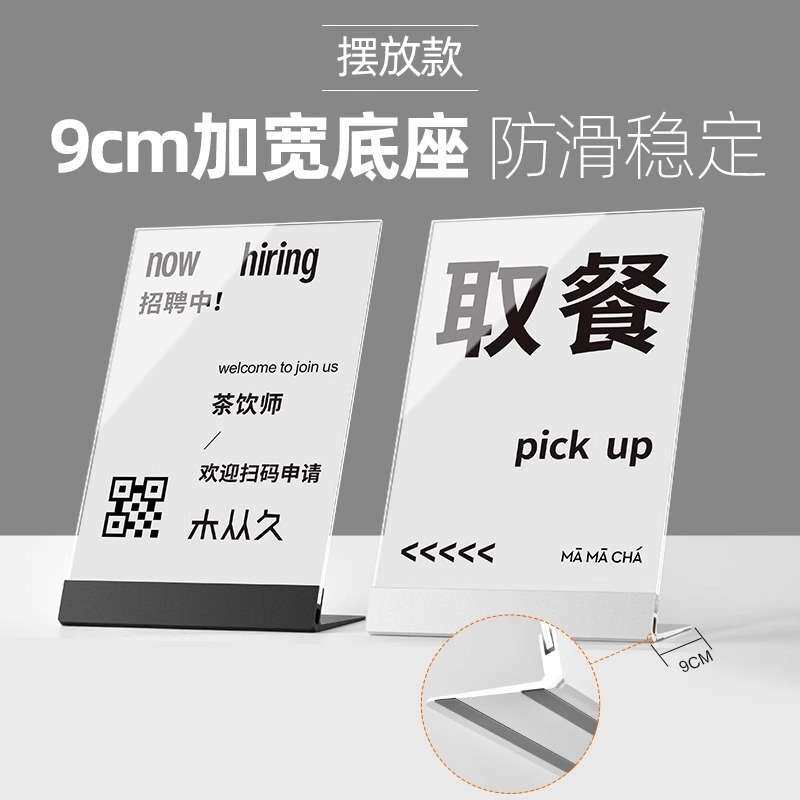 A3亚克力立牌台牌点餐牌桌面广告牌粘贴桌牌A4金属不锈钢展示牌