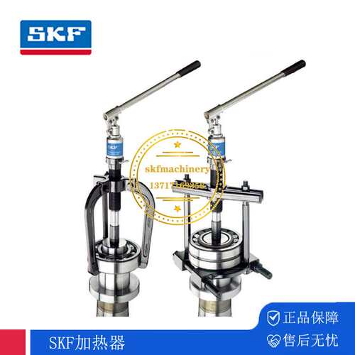 现货SKF轴承安装拆卸工具TMFT36 TMFT24 TMFS7 TMBS50E TMBS100E