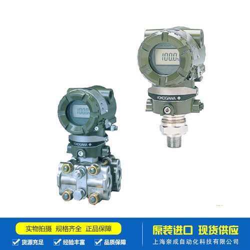 横河-DCS卡件 变送器YOKOGAWA Rotameter(RAMC05)现货可订货