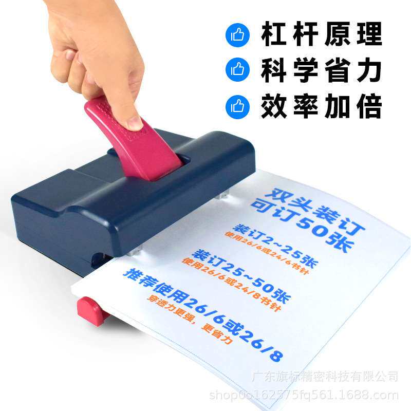 旗文SD-245双头手动订书机办公行政订书器可调订书深度24/6订书针