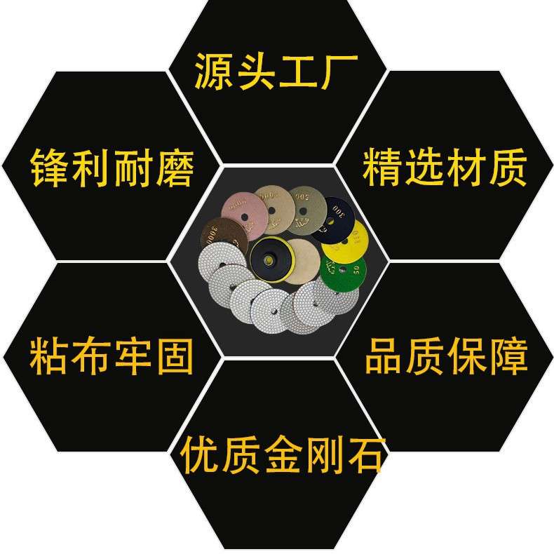 4寸100mm金刚石水磨片软磨片16pcs石材打磨/翻新片大理石抛光片