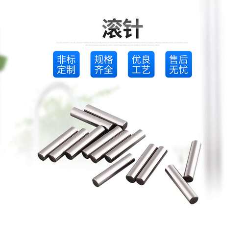 定位固定销销轴加工定 做圆柱销滚针销钉实心圆柱滚子各异形销轴