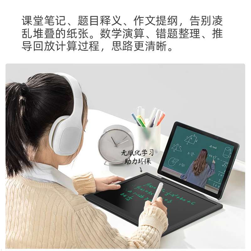 新款11寸手写板液晶写字板商务办公写字学习电子留言草稿本记事本