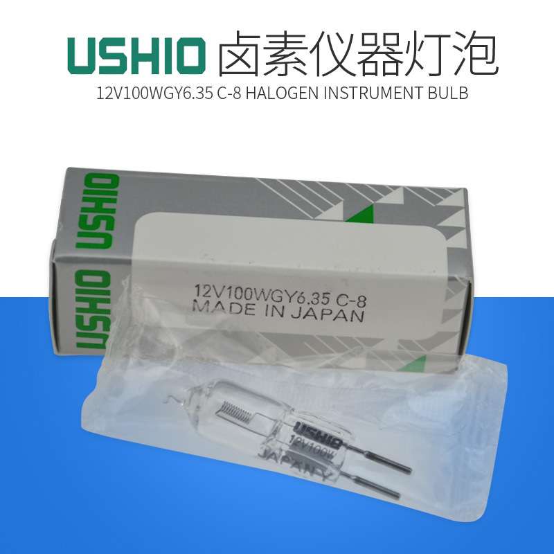 牛尾USHIO优秀灯珠JC 12V100WGY6.35 C-8 卤素灯泡100w仪器米泡
