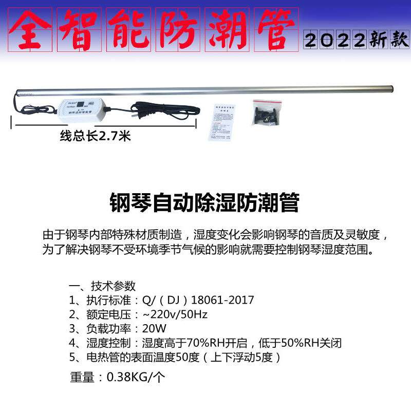 新款珠江牌钢琴通用防潮管 钢琴干燥棒钢琴专用除湿器 防霉防蛀虫
