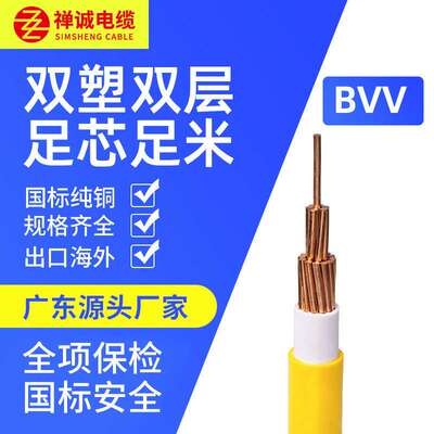 厂家供应禅诚电缆家用BVV10-240平方国标铜线单芯绝缘电线电缆