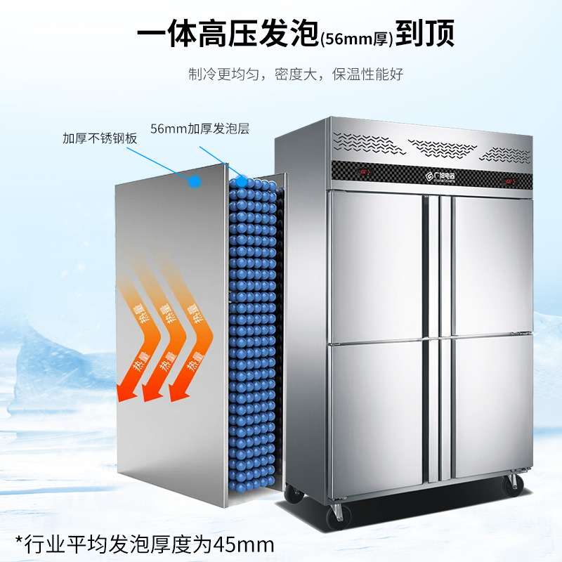 广绅电器冰柜商用冷藏冷冻双温四六门冰箱风冷保鲜柜大容量冷柜