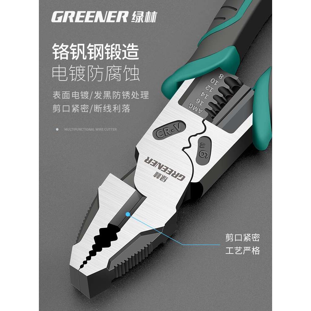 老虎钳钳子钢丝钳大全电工多功能万用家用手钳工业级工具