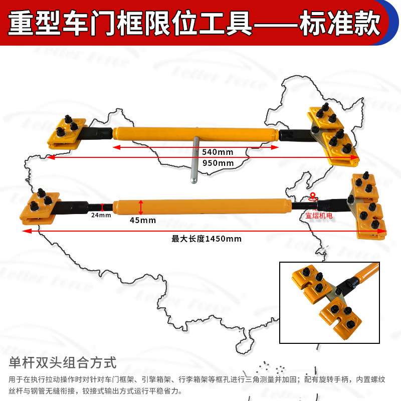 汽车车门框撑开工具撑开器驾驶室支撑杆重型车门限位工具车门校正