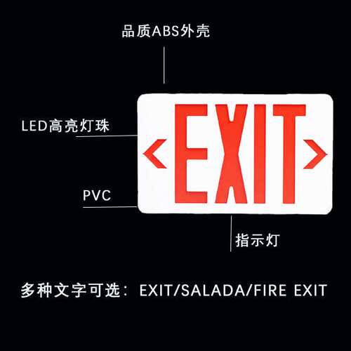 led应急灯标志灯疏散指示灯应急指示灯安全出口指示灯指示牌标识