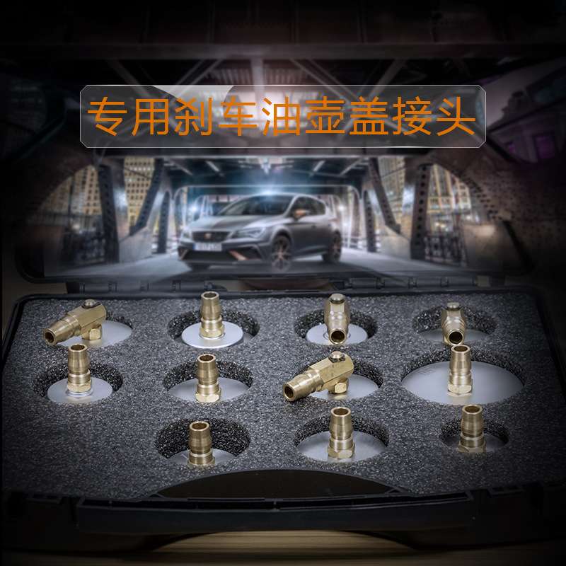 刹车油更换机 制动液专用转换器刹车自动液全套接头 刹车换油工具