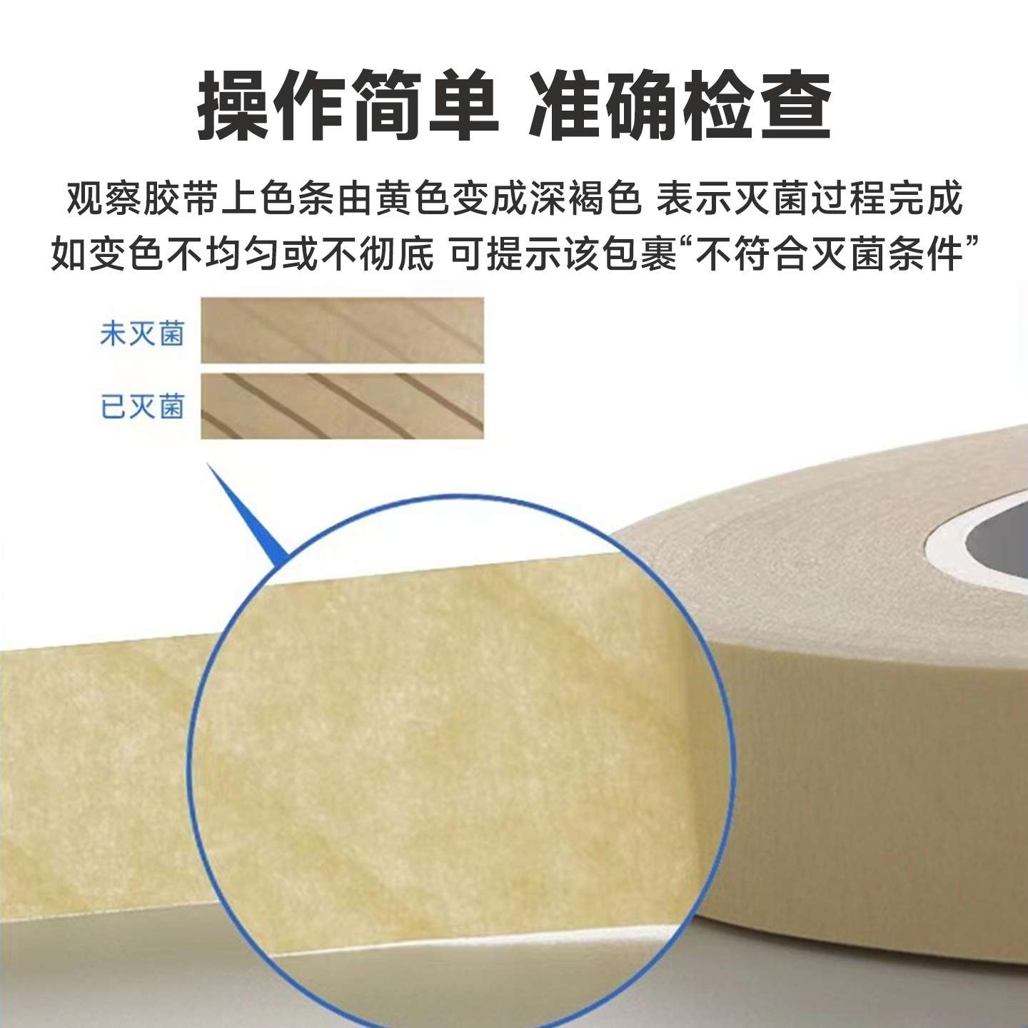 3m灭菌指示胶带 1322高压高温蒸汽灭菌变色带消毒指示3m测试胶带