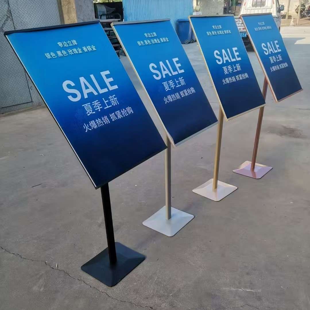 工厂 商场立牌展示架户外活动导航指示牌展会落地式引导架商用