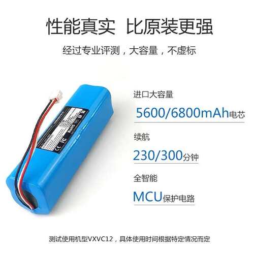 适用uoni由利V980MAX V980PLUS 扫地机器人睿米EVA EVE吸尘器电池