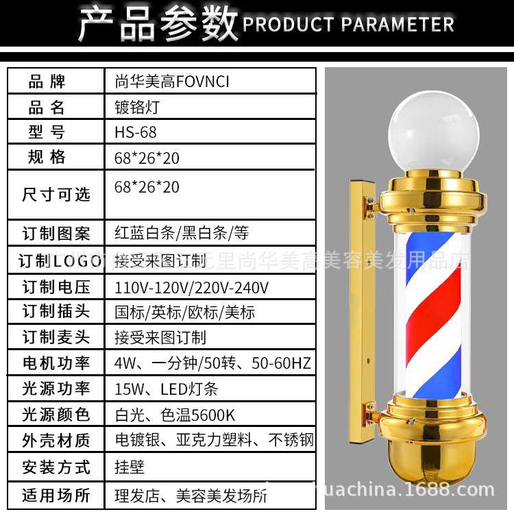 1网红美发转灯led发廊转灯挂墙户外灯箱容理发店挂壁旋转防水灯具