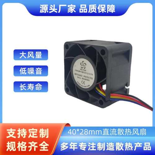 9WL0412P3G001户外电源散热风扇IP68灌胶风扇4028防水风扇