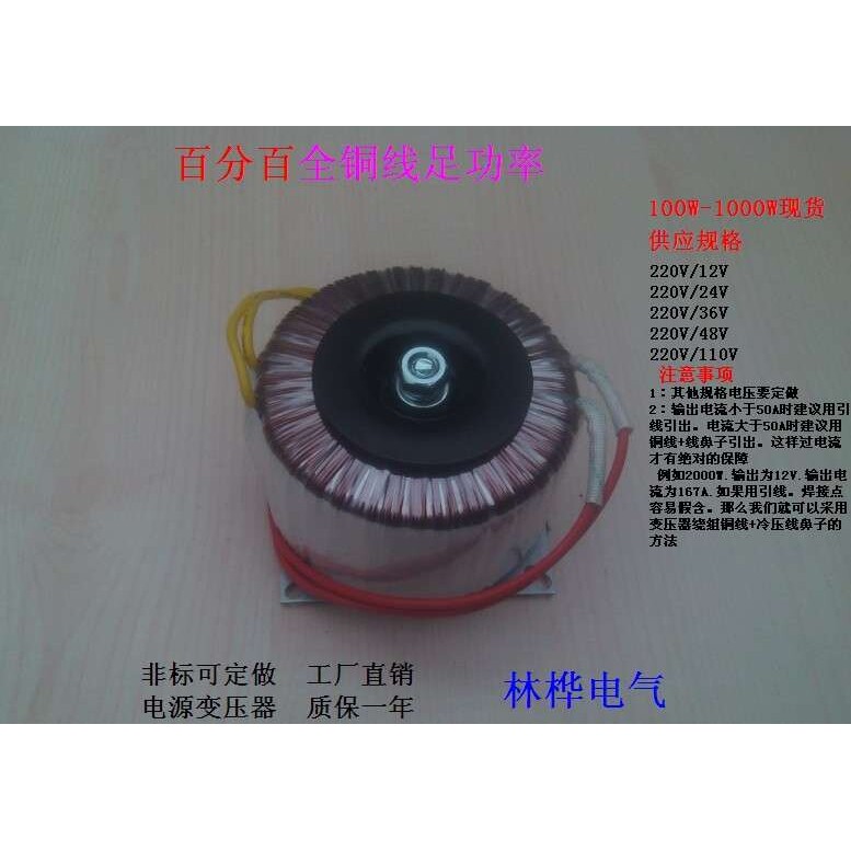 800W全铜线环形变压器环牛功放电源变压器双32V30V28V40V57V45V