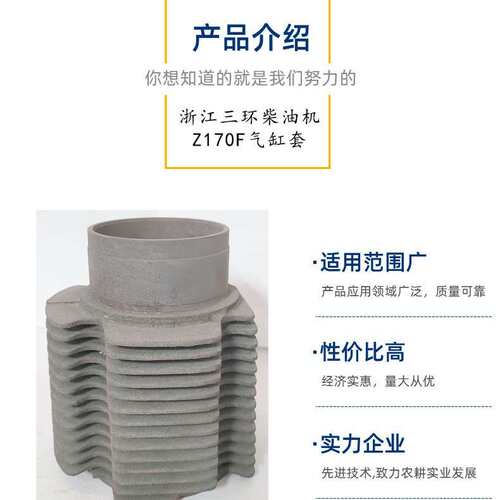 浙江慈溪三环柴油机气缸套 z170f单缸风冷柴油机配件缸套跨境非洲