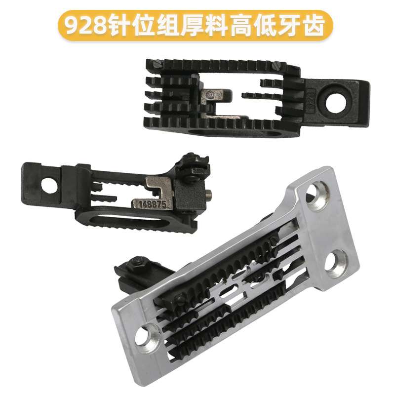 埋夹车928针位组薄料1/4  3/16 埋夹机配件厚料高低针板牙齿压脚