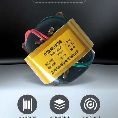 R30 30W-40W 380V220V转7.5V9V12V15V18V24V36VR型电源变压器R牛