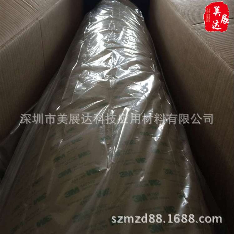 供应原装3M7959MP透明薄膜按键开关高温双面胶带3M7959模切