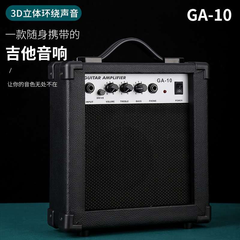 吉他音响音箱 电木吉他小音响 贝斯音响音箱 小巧易携音质佳音响