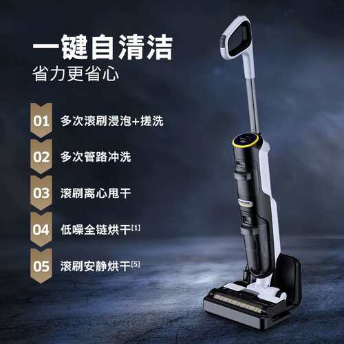 德国卡赫洗地机FCV4吸拖一体机自清洁智能防缠绕拖扫地机