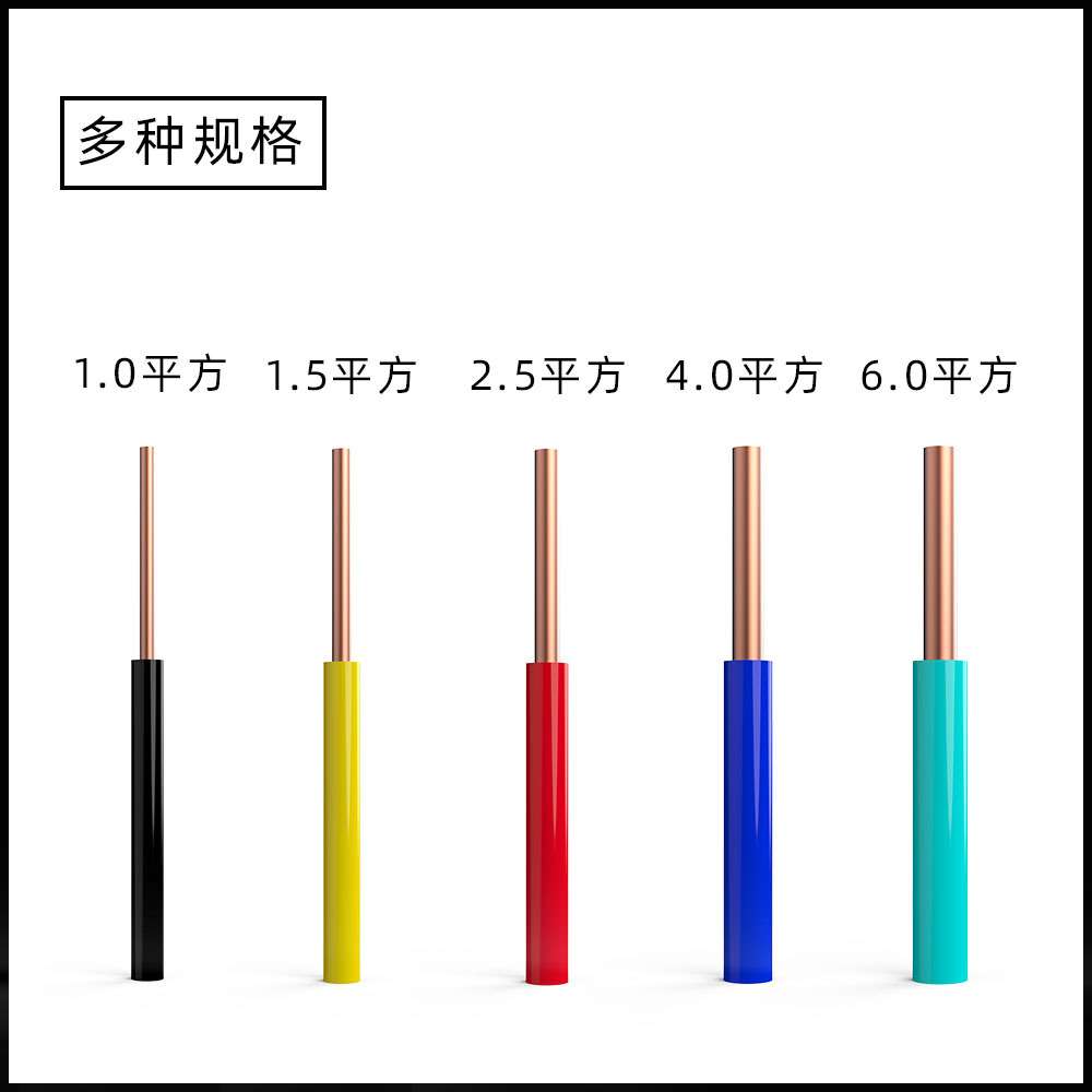 纯铜多股单芯BVR6.0mm2家装家用开关线布电线电工电源线电线铜芯