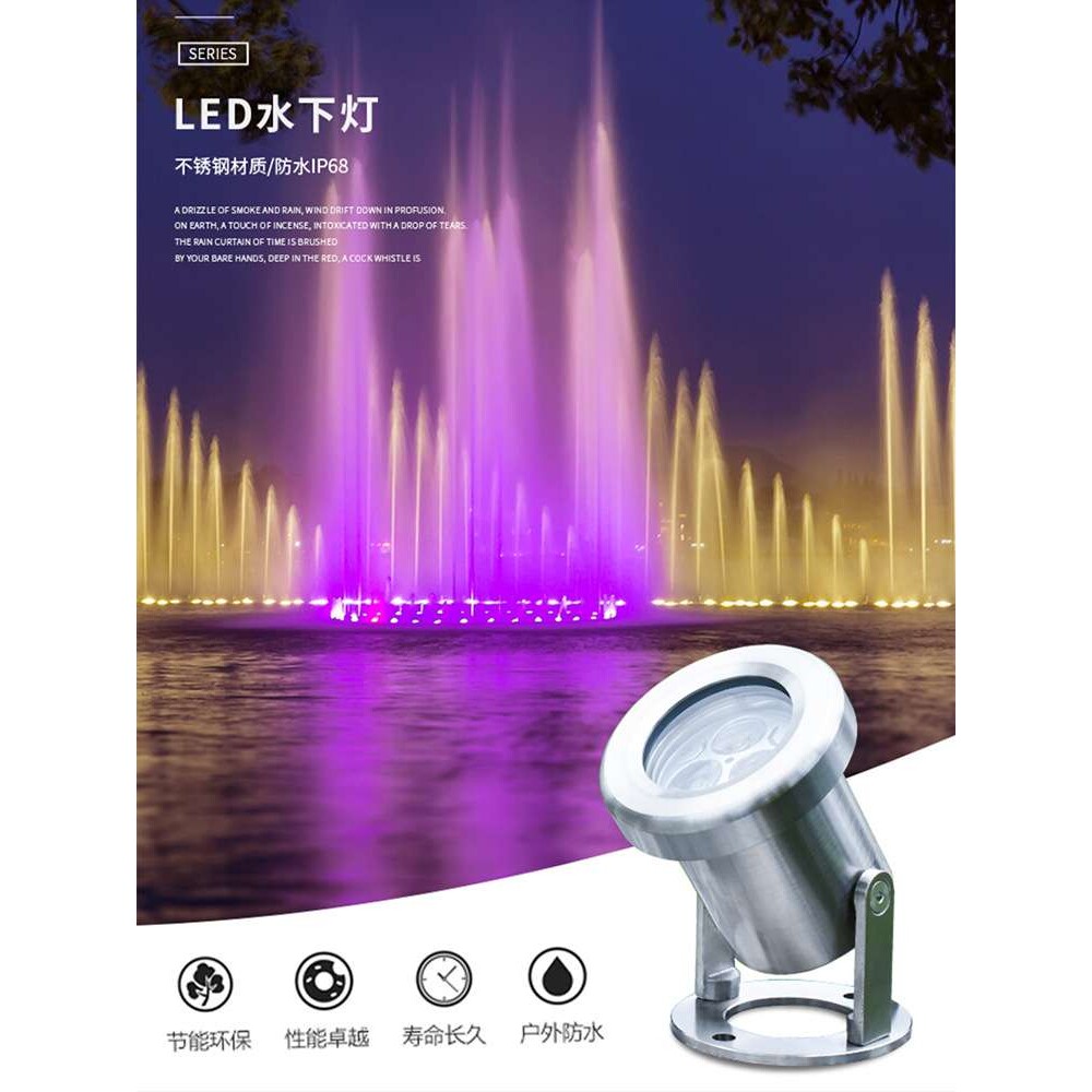led水下灯水池景观灯别墅鱼池射灯低压水底灯防水室内鱼缸七彩灯