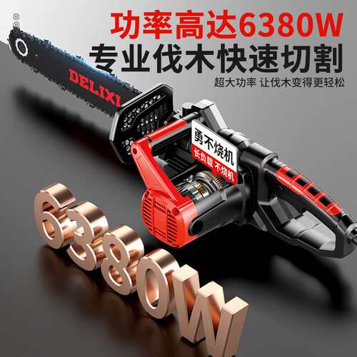 电锯家用锯柴电链锯树锯木头电动锯切割工具220V手持伐木锯
