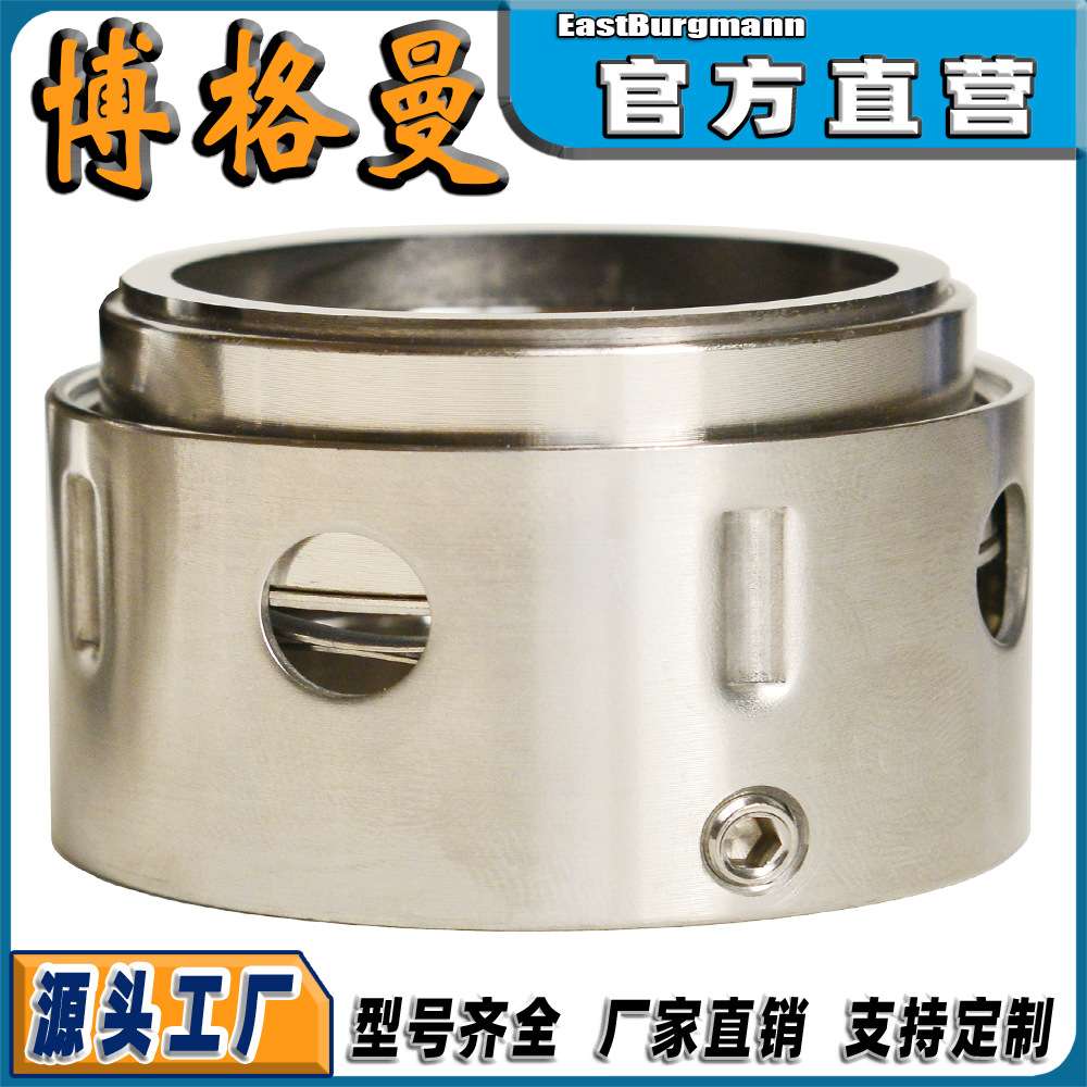 58U型机械密封石墨碳化硅机封轴封可代替伊格尔博格曼机械密封件