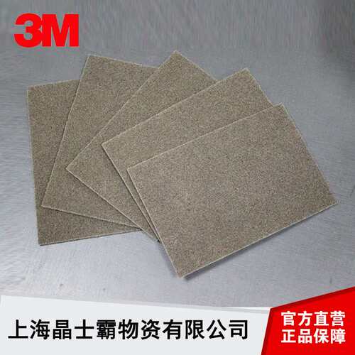 3M7440B百洁布去毛边毛刺木工砂线条砂菜瓜布工业除锈布