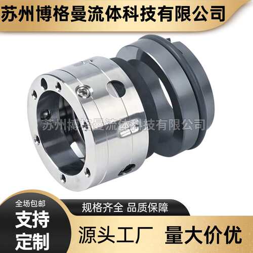 厂家直供 DFB100-65-200机械密封 常州武进泵用机械密封件 现货