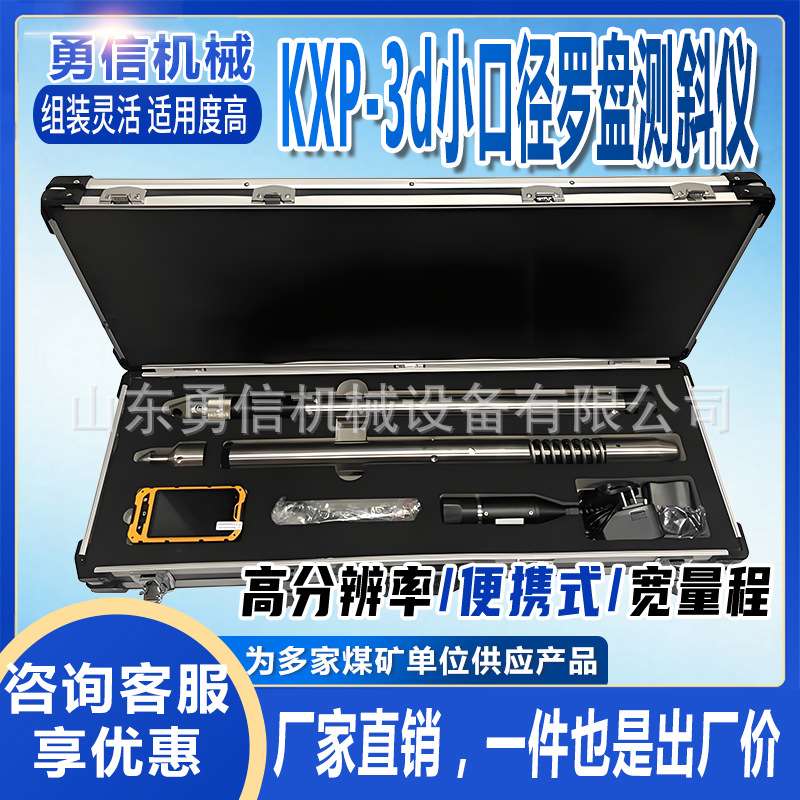 无线数字罗盘测斜仪多功能防爆钻孔测斜仪矿用自动智能测斜测斜仪
