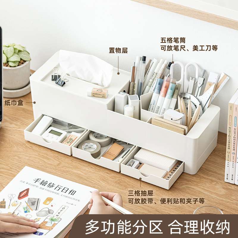 收纳盒笔筒大容量办公学生桌面文具收纳分层带抽屉置物盒子抽屉式