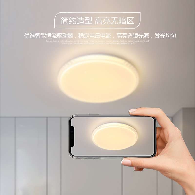 超薄LED走廊灯 圆形吸顶灯现代简约卧室灯客厅灯阳台厨卫灯饰灯具