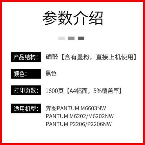厂家直销适用奔图m6202nw硒鼓芯片p2206nw系列PD213粉盒M6206W