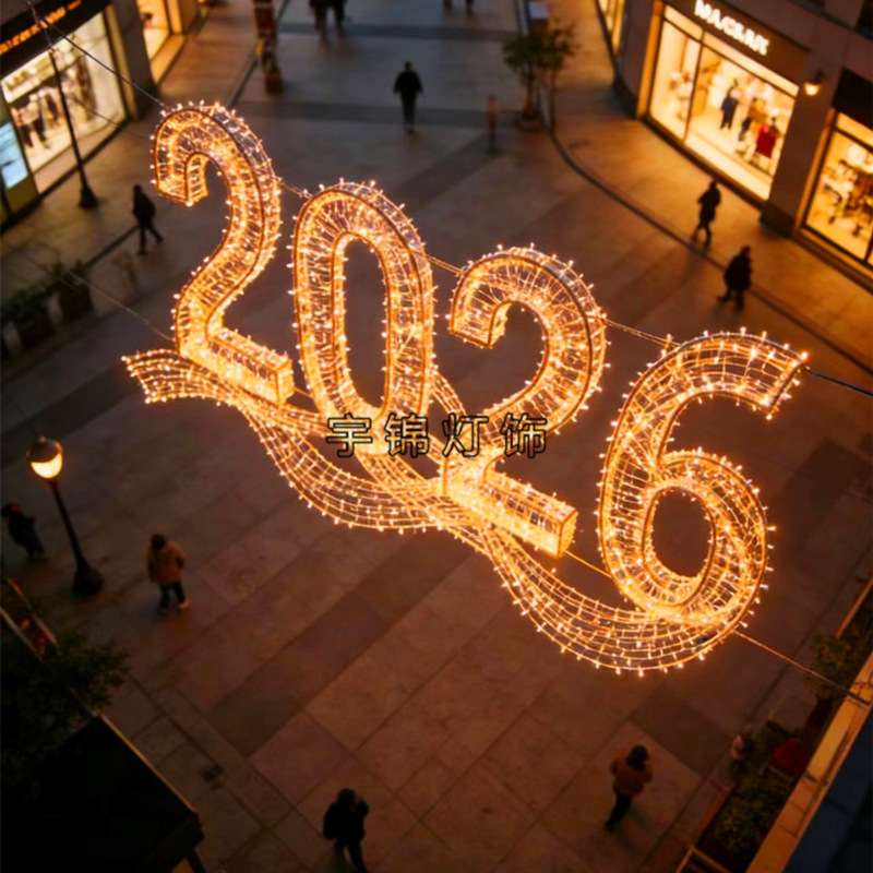 景观发光字LED马年彩灯数字装饰亮化字母福满人间马年大吉星星灯