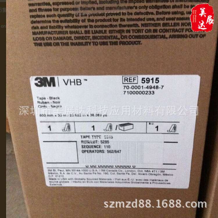 3M5952黑色双面胶雨眉迎宾踏板车身窗饰条胶带无痕33米长