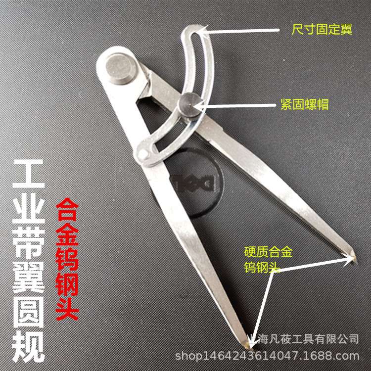 凡莜自产 带翼硬质合金钨钢头划线规 划线器 卡规 圆规间距规分规