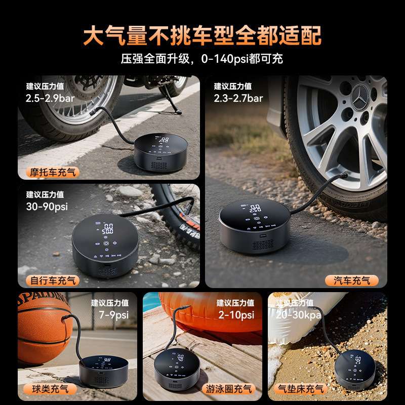车载充气泵充电无线数显智能预设胎压充满自停轮胎打气泵电动音响