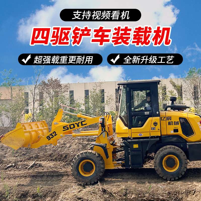 铲车装载机四驱柴油四缸工程矮脚虎多功能抓草机轮式小型装载机