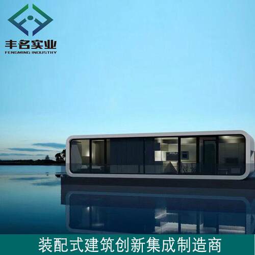 方舱民宿 景区度假村服务区驿站民宿商亭 露营地装配式酒店