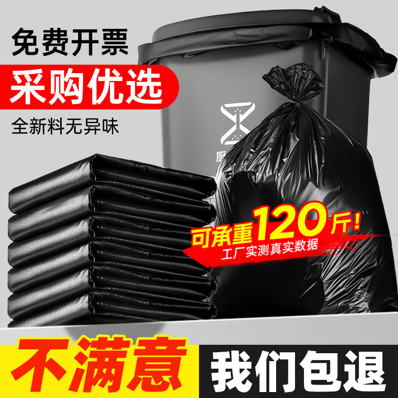 垃圾袋商用大号加厚黑色酒店物业环卫户外餐饮平口式塑料袋特大桶