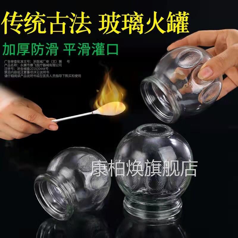 加厚拔火罐玻璃罐气罐真空中医美容院专养用拔罐器家用生馆cc康柏