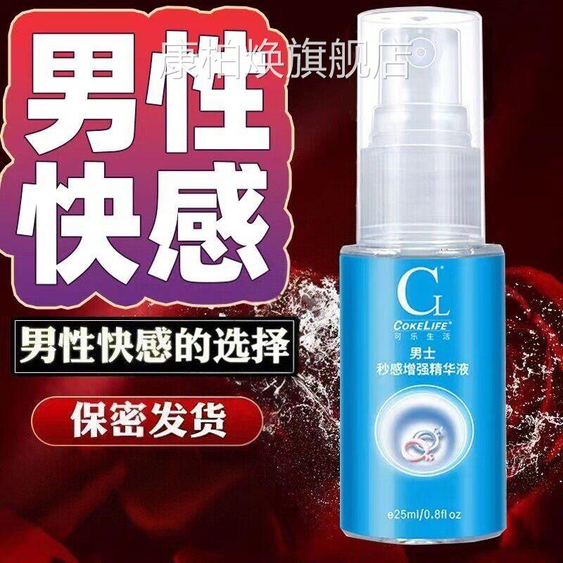 秒感速射速泄快感液男用高事潮喷雾提升敏感度自慰房情趣成人用品